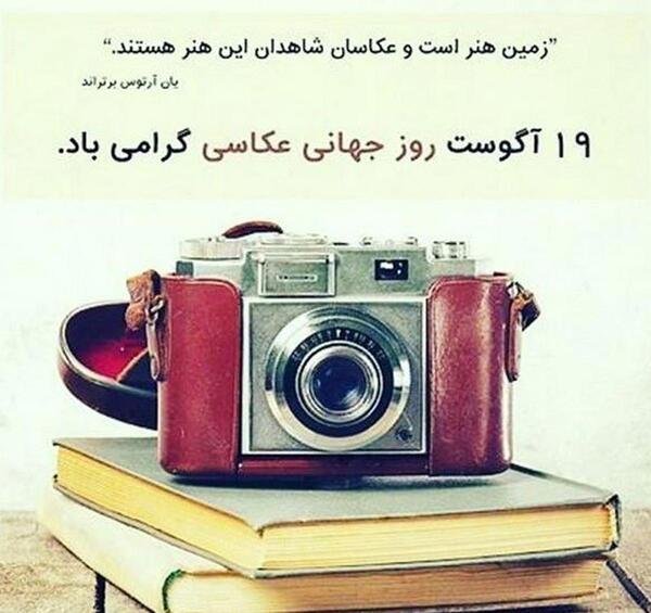 عکس نوشته دختر باید عکاس باشه