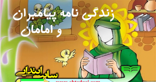 عکس نوشته زندگی نامه حضرت محمد