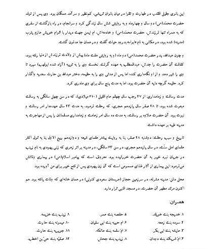 عکس نوشته زندگی نامه حضرت محمد