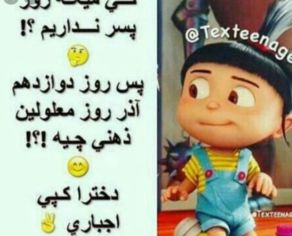 عکس نوشته چرا روز پسر نداریم