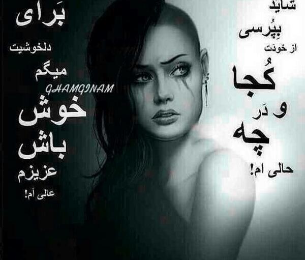 عکس نوشته تو خوش باش