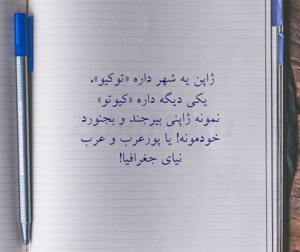 عکس نوشته های ژاپنی