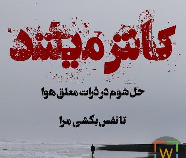 عکس نوشته کاش واسه یکی مهم بودم