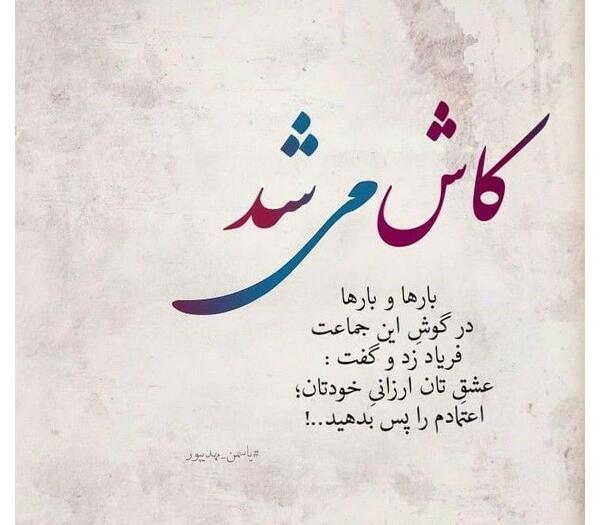 عکس نوشته کاش واسه یکی مهم بودم