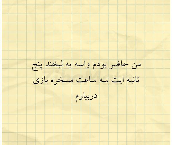 عکس نوشته کاش واسه یکی مهم بودم