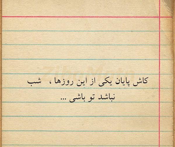 عکس نوشته کاش واسه یکی مهم بودم
