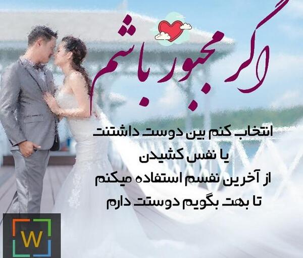 عکس نوشته تا اخرین نفس دوستت دارم