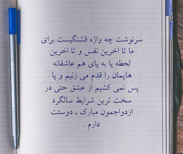 عکس نوشته تا اخرین نفس دوستت دارم