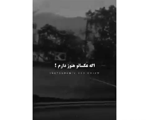 عکس نوشته شرمندم اگه عکساتو هنوز دارم