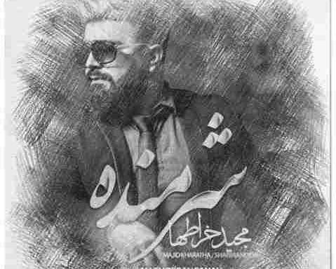 عکس نوشته شرمندم اگه عکساتو هنوز دارم