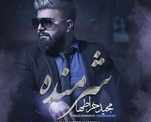 عکس نوشته شرمندم اگه عکساتو هنوز دارم