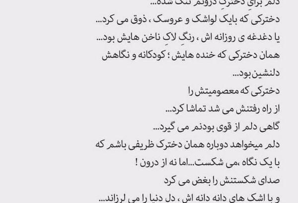 عکس نوشته گاهی اوقات خسته میشی از قوی بودن