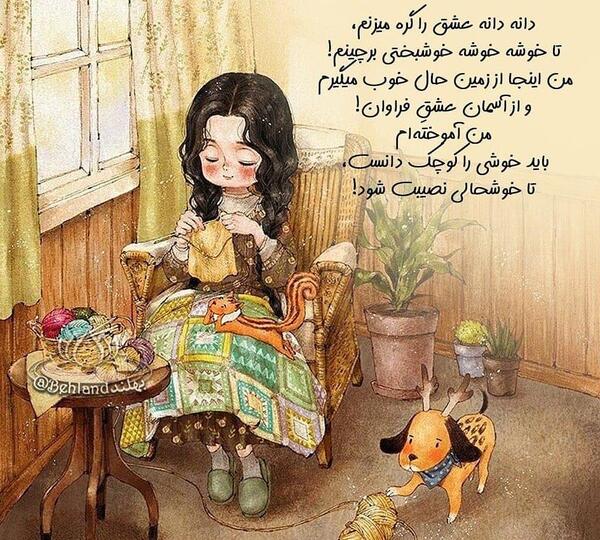 عکس نوشته ای ملائک که به سنجیدن ما مشغولید