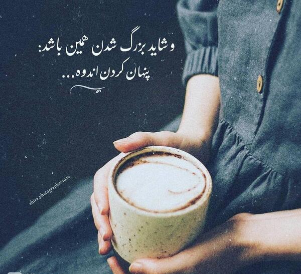 عکس نوشته ای ملائک که به سنجیدن ما مشغولید