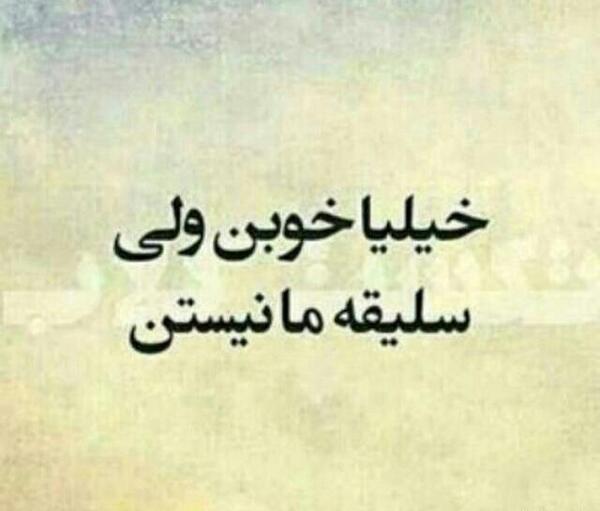 عکس نوشته با جمله های سنگین