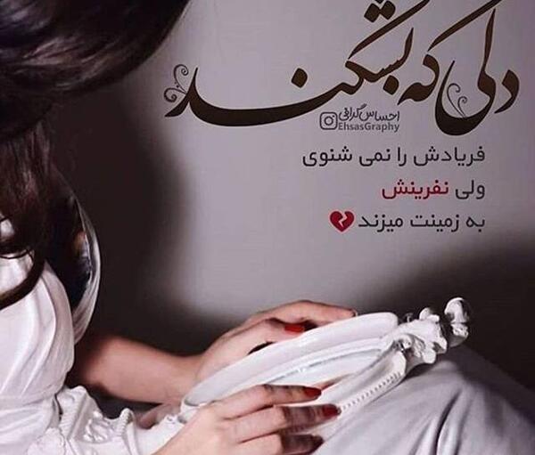 عکس نوشته با جمله های سنگین