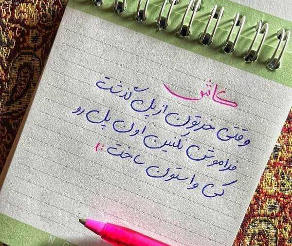 عکس نوشته با جمله های سنگین