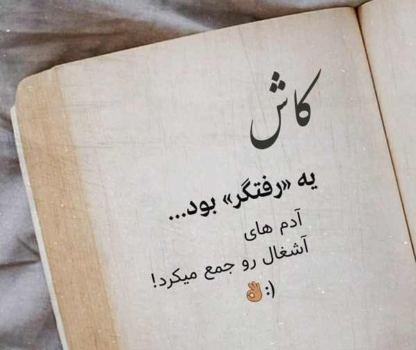عکس نوشته با جمله های سنگین