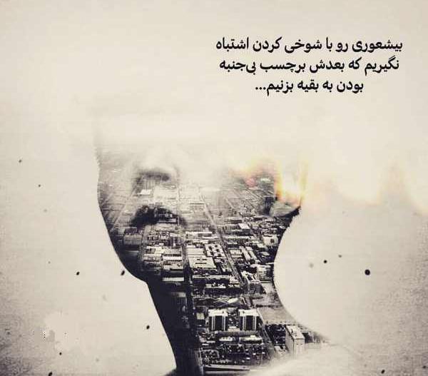عکس نوشته با جمله های سنگین