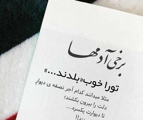 عکس نوشته با جمله های سنگین