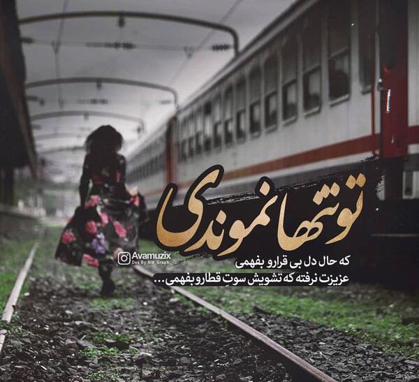 عکس نوشته با چراغی همه جا گشتم و گشتم در شهر