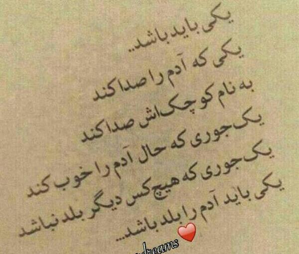 عکس نوشته با چراغی همه جا گشتم و گشتم در شهر