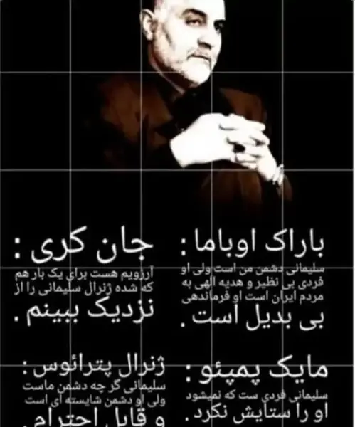 عکس بدون نوشته حاج قاسم