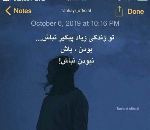 عکس نوشته تو زندگی زیاد پیگیر نباش