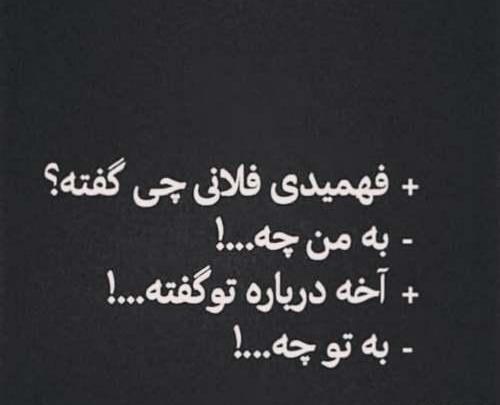 عکس نوشته تو زیبایی
