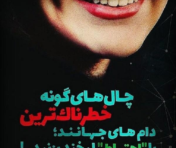 عکس نوشته دختر باید چال لپ داشته باشه