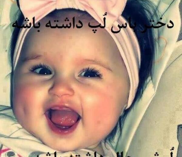عکس نوشته دختر باید چال لپ داشته باشه