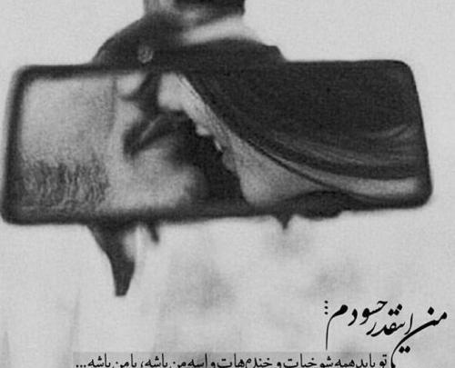 عکس نوشته من رفتم مبارک خیلیا