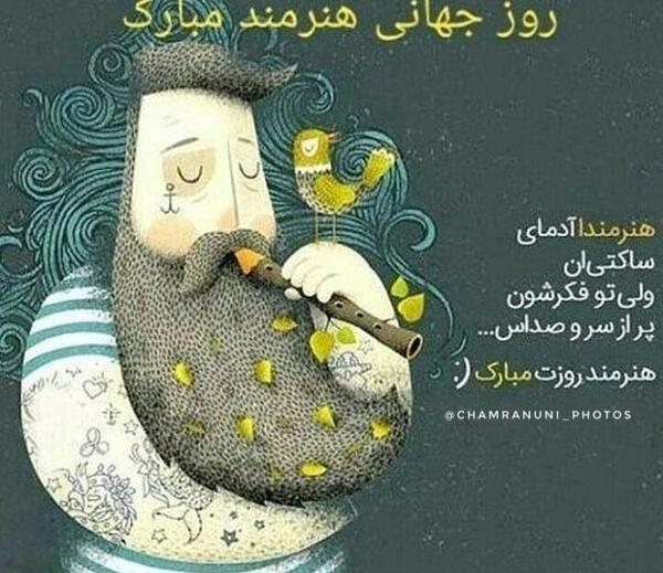 عکس نوشته دختر باید هنرمند باشه