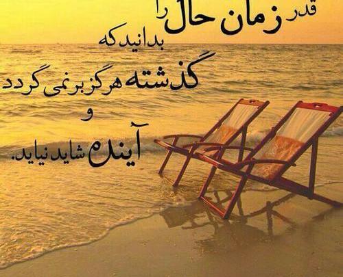 عکس نوشته کاش قدر همو بدونیم