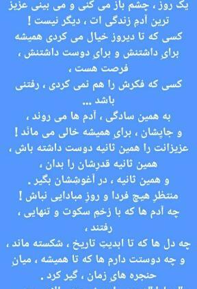 عکس نوشته کاش قدر همو بدونیم