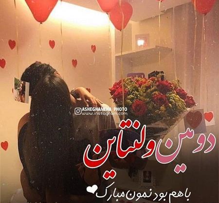 عکس نوشته اولین ولنتاینمون