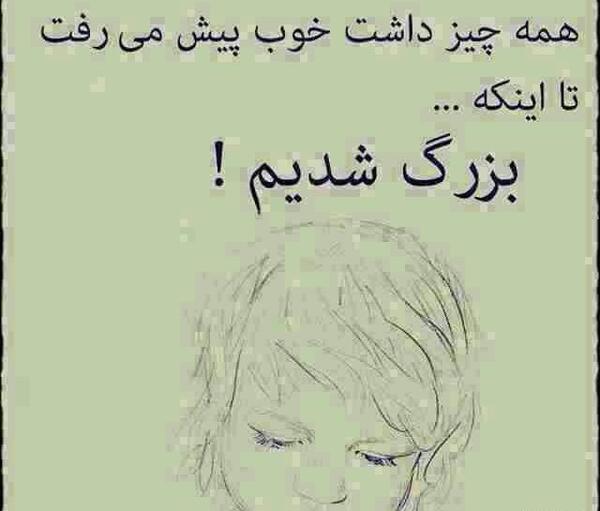 عکس نوشته کاش جوانی هم المثنی داشت