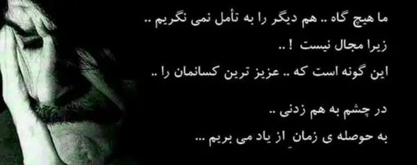 عکس نوشته ای یادگار کودکیم