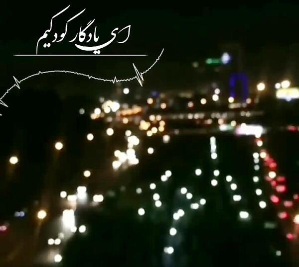 عکس نوشته ای یادگار کودکیم