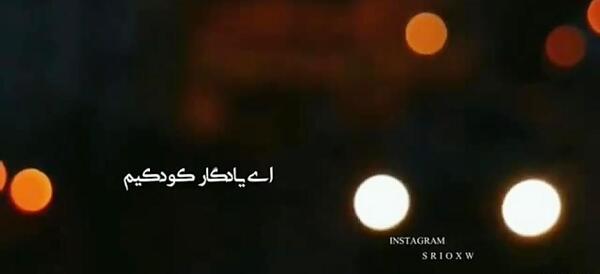 عکس نوشته ای یادگار کودکیم
