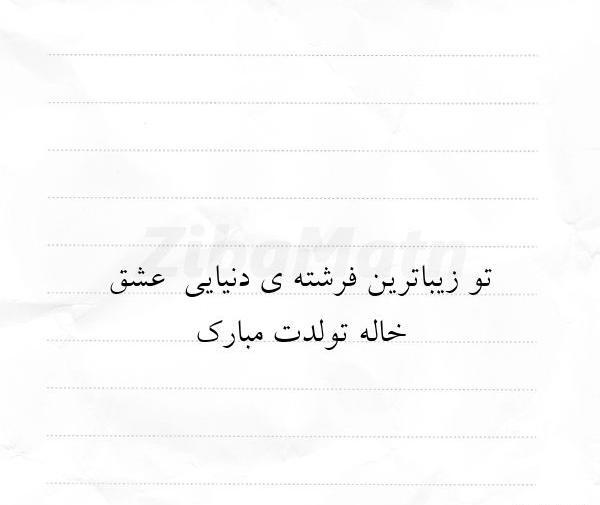 عکس نوشته تو بهترین مرد دنیایی