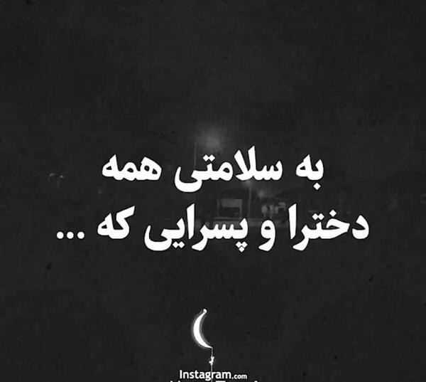 عکس نوشته کاش کنارم بودی
