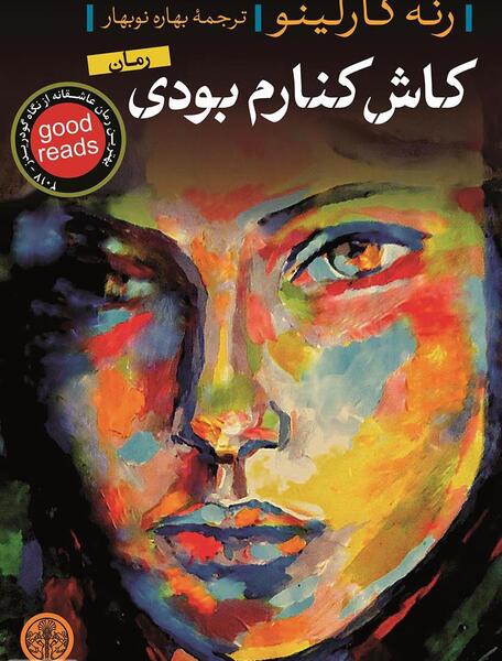 عکس نوشته کاش کنارم بودی