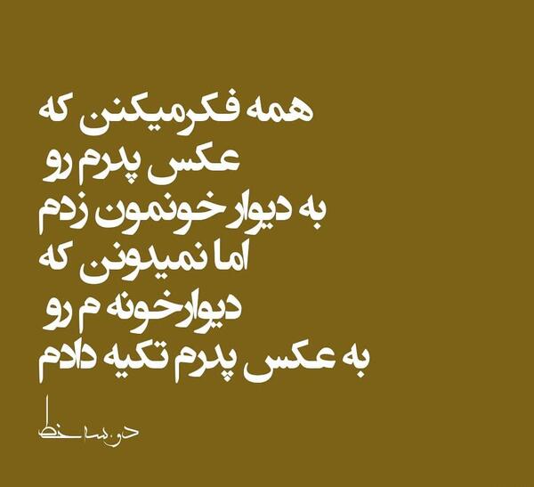 عکس نوشته کاش کنارم بودی