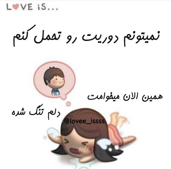 عکس نوشته کاش کنارم بودی