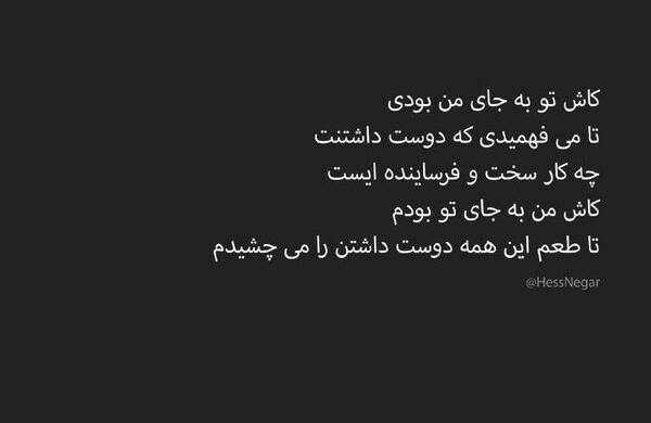 عکس نوشته کاش کنارم بودی