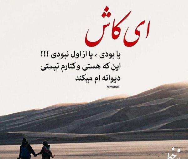 عکس نوشته کاش کنارم بودی