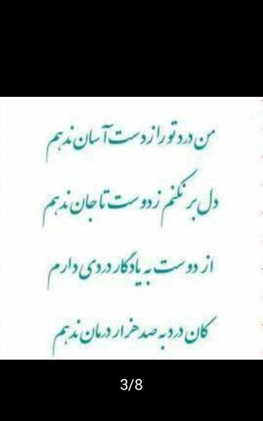 عکس نوشته من از بی نیازی به ثروت رسیدم