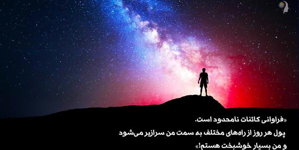عکس نوشته من از بی نیازی به ثروت رسیدم
