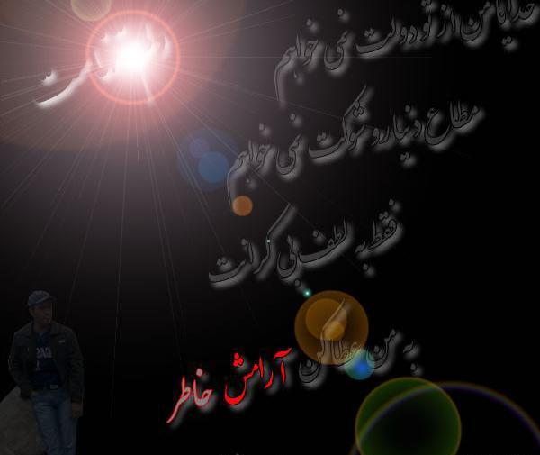 عکس نوشته من از بی نیازی به ثروت رسیدم